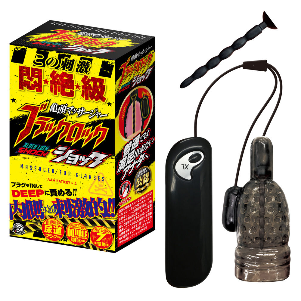 Aone-黑鎖衝擊龜頭震動器