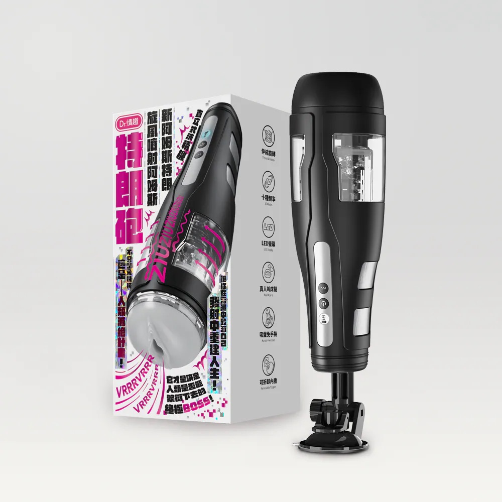 Dr.情趣-新阿姆斯特朗旋風噴射阿姆斯特朗砲