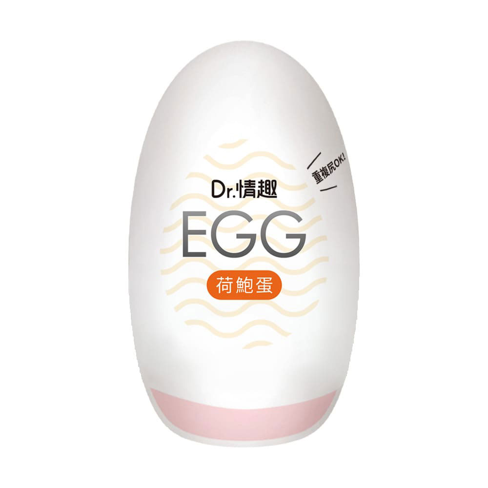 Dr.情趣-荷鮑蛋 EGG飛機杯