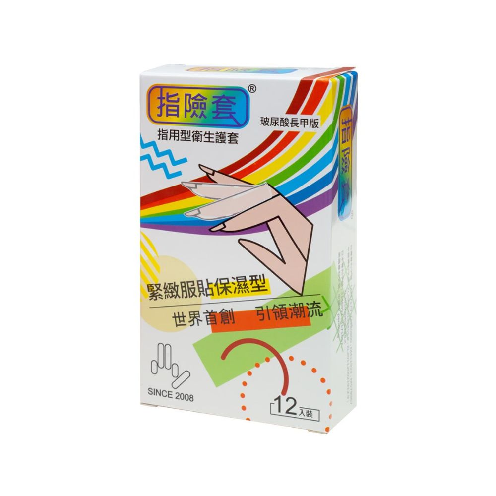 findom-玻尿酸長甲版指險套-12入