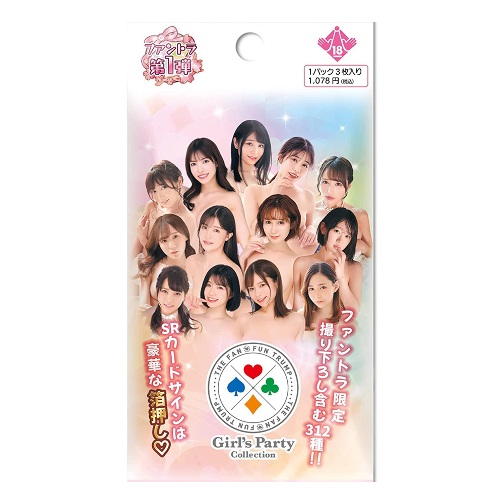 Girls Party Collection-人氣女優王牌卡 第一彈