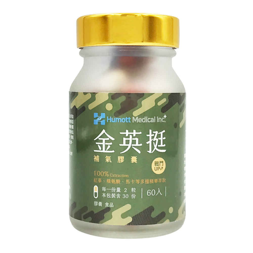 Humott-金英挺膠囊