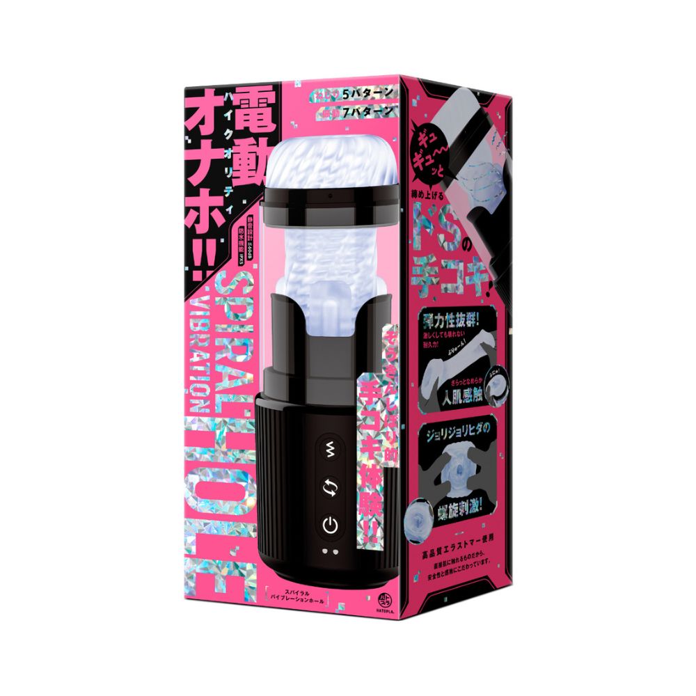 HATOPLA-螺旋之穴 電動飛機杯