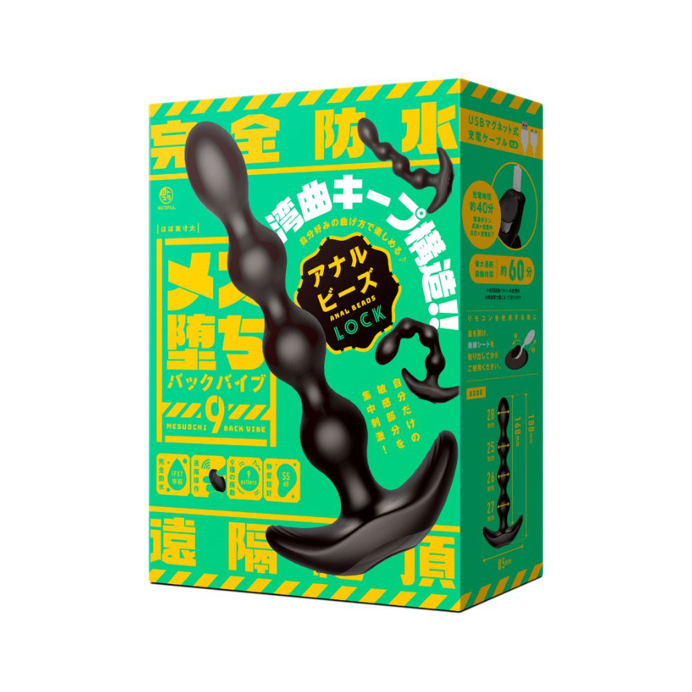 HATOPLA-雌墮後庭珠珠按摩棒