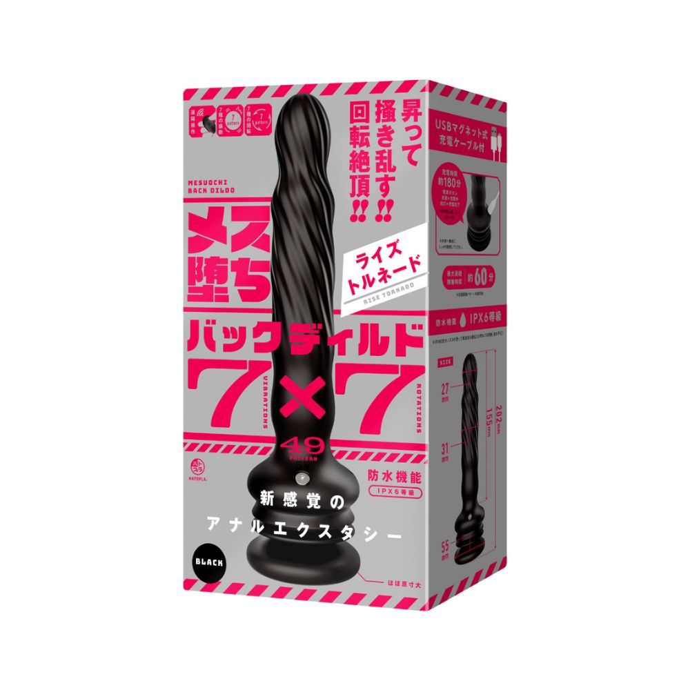 HATOPLA-雌墮龍捲高潮珠後庭按摩棒