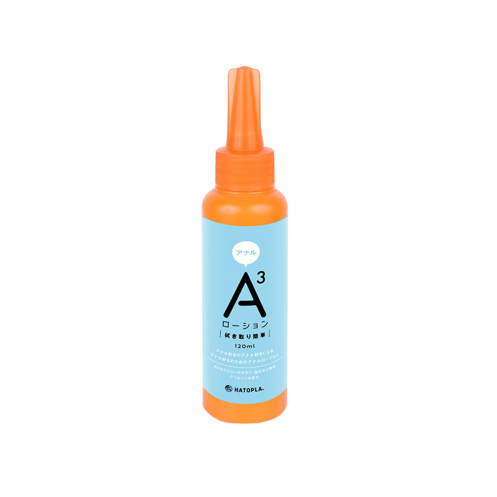 HATOPLA-A3後庭潤滑液 輕鬆清潔 120ml