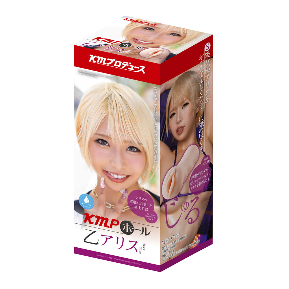 KMP HOLE 乙愛麗絲