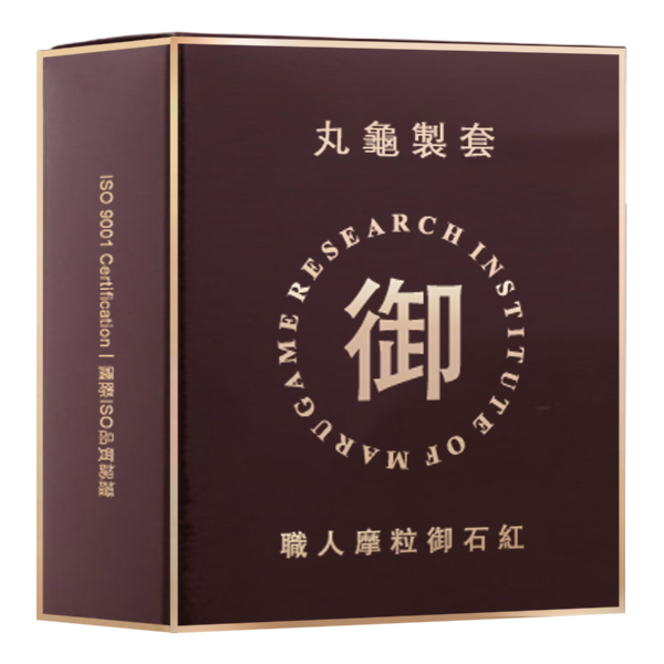 丸龜-職人摩粒御石紅-6入