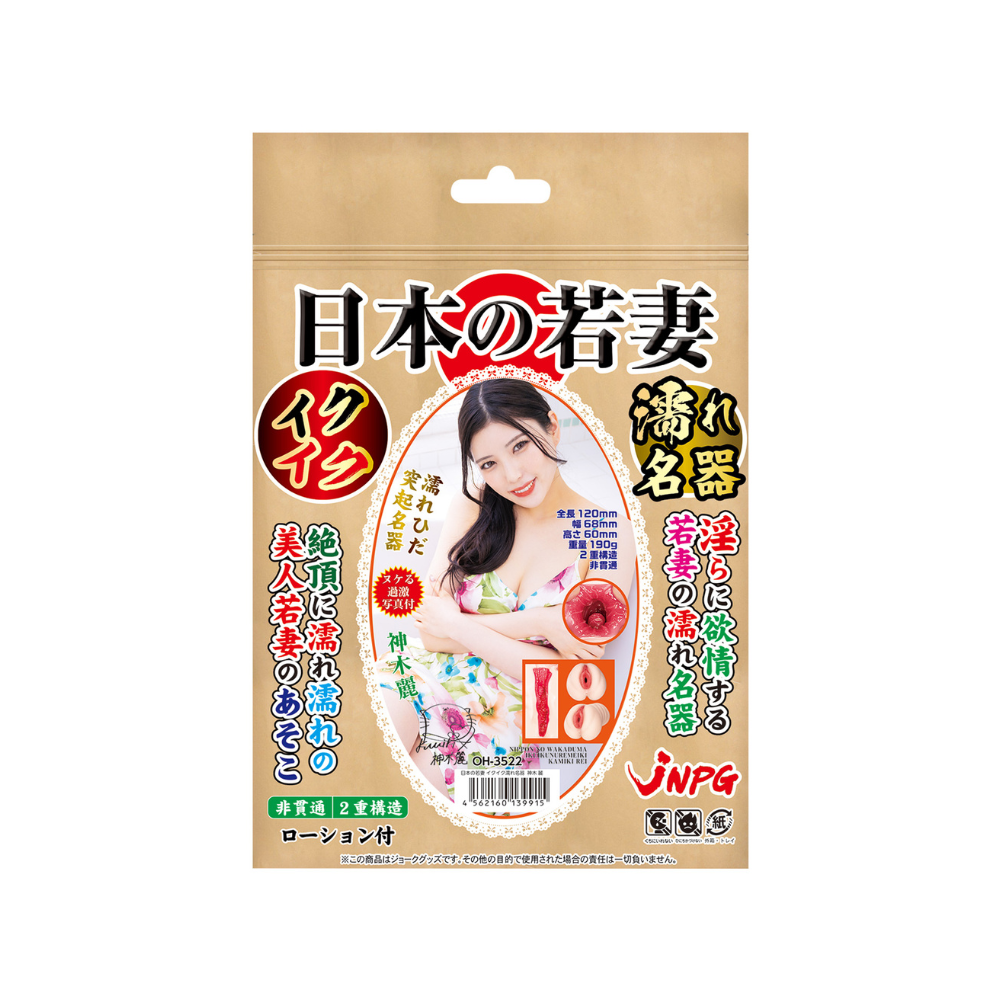 NPG-日本年輕人妻 神木麗