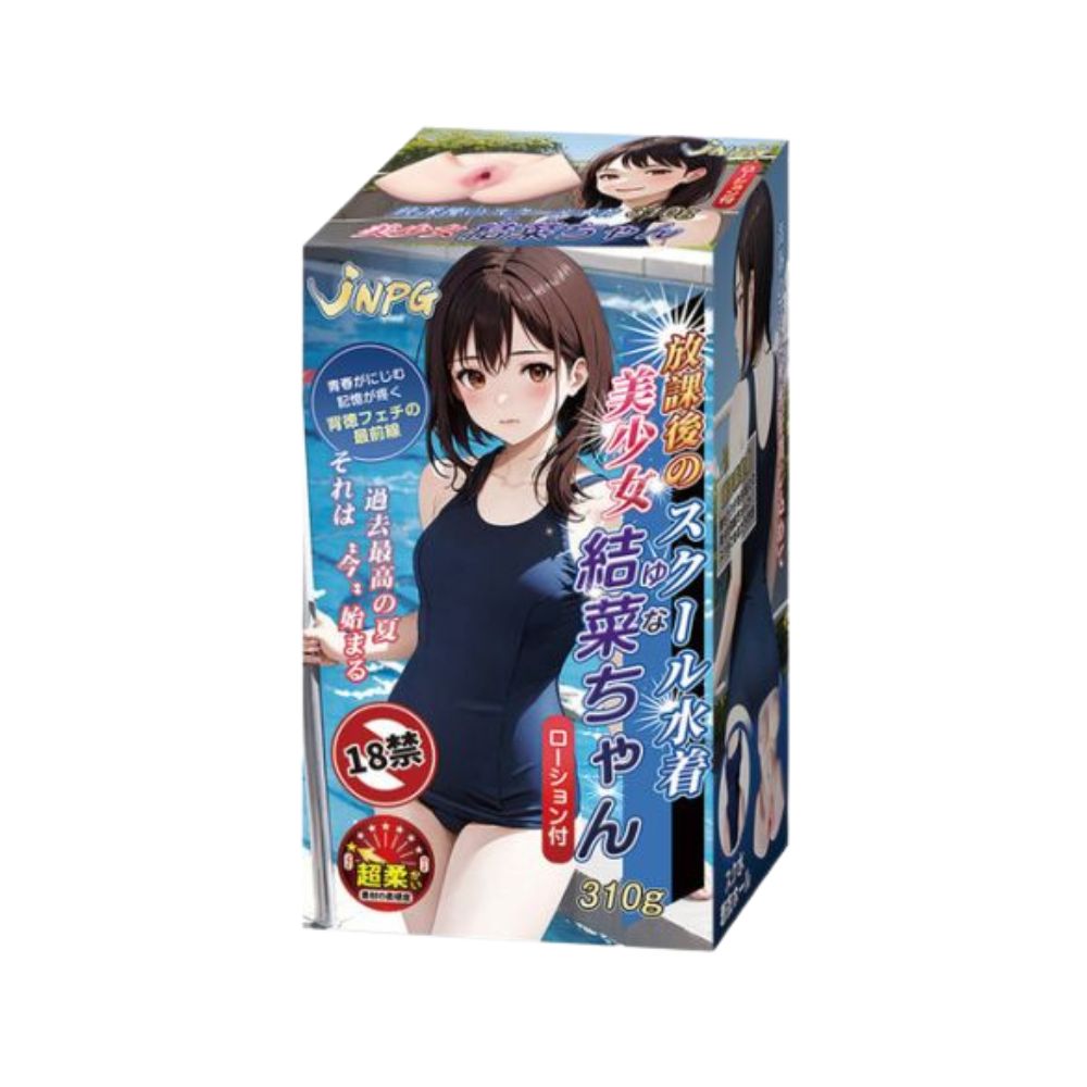 NPG-放學後的學校泳裝美少女 結菜醬