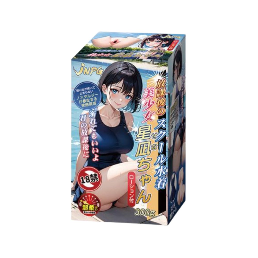 NPG-放學後的學校泳裝美少女 星凪醬