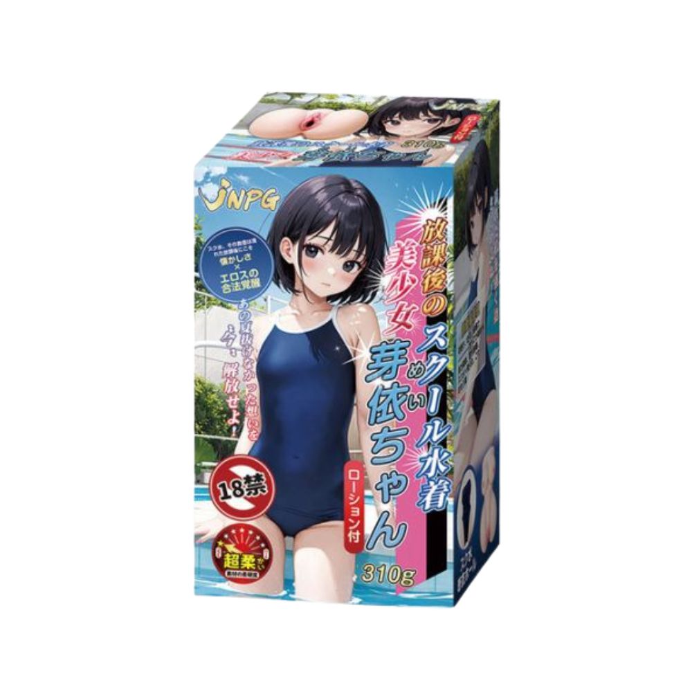 NPG-放學後的學校泳裝美少女 芽依醬