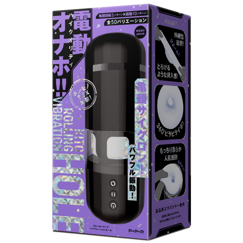 P.P.P-KITO ROLLING VIBRATION HOLE 龜頭旋轉震動