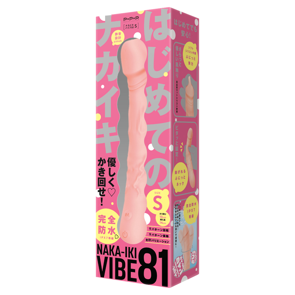 P.P.P-NAKA-IKI VIBE 81 內部高潮按摩棒S
