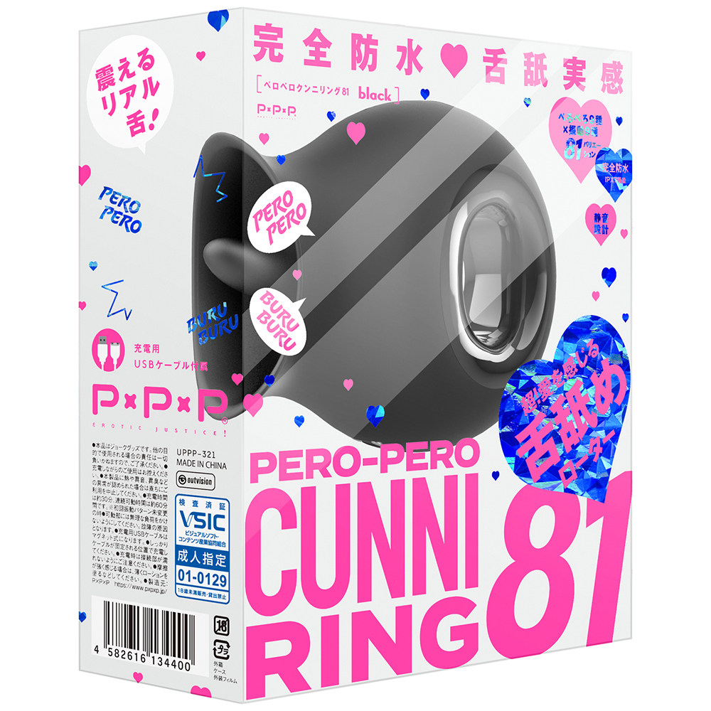P.P.P-舌舔實感 PERO-PERO CUNNI RING 81(黑)