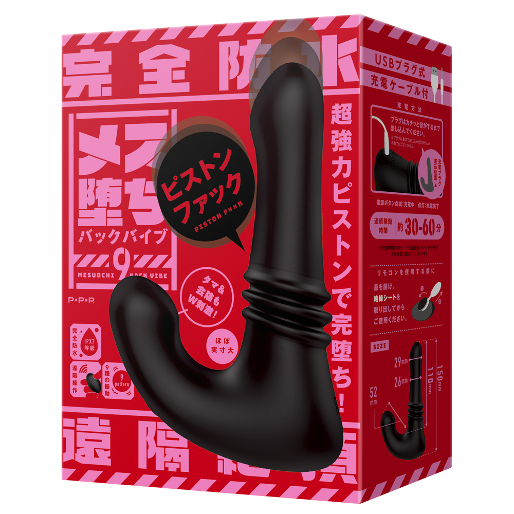 P.P.P-後庭無線遙控伸縮震動器 9