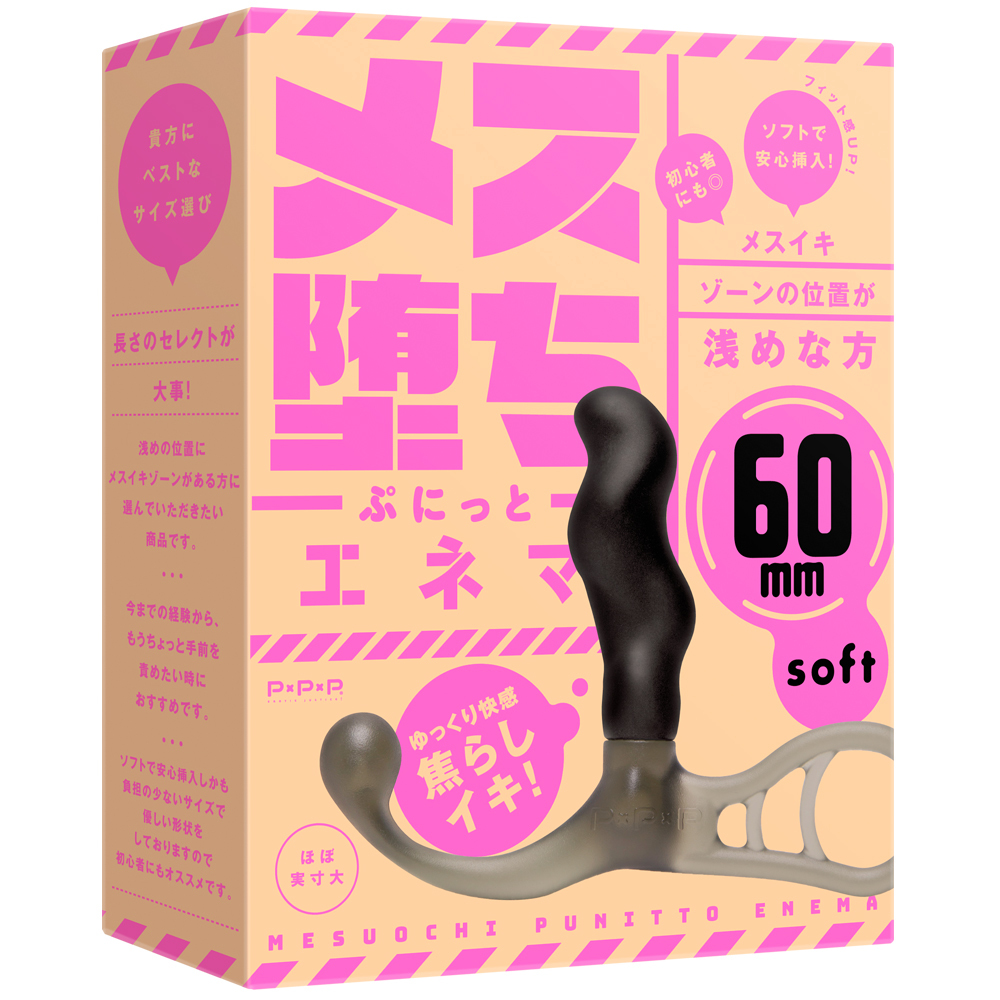 P.P.P-Ｓ型前列腺高潮棒 60mm