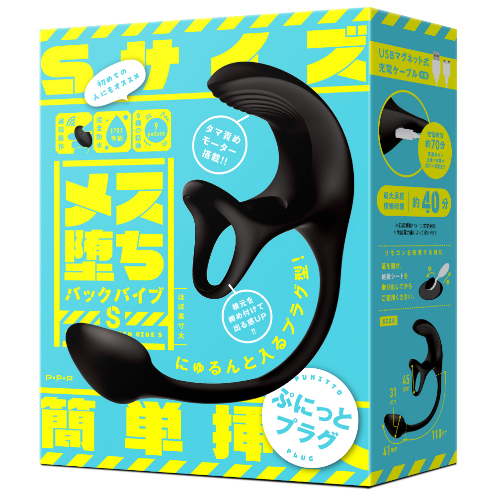 P.P.P-雌墜後庭震動器 S 彈力後庭塞
