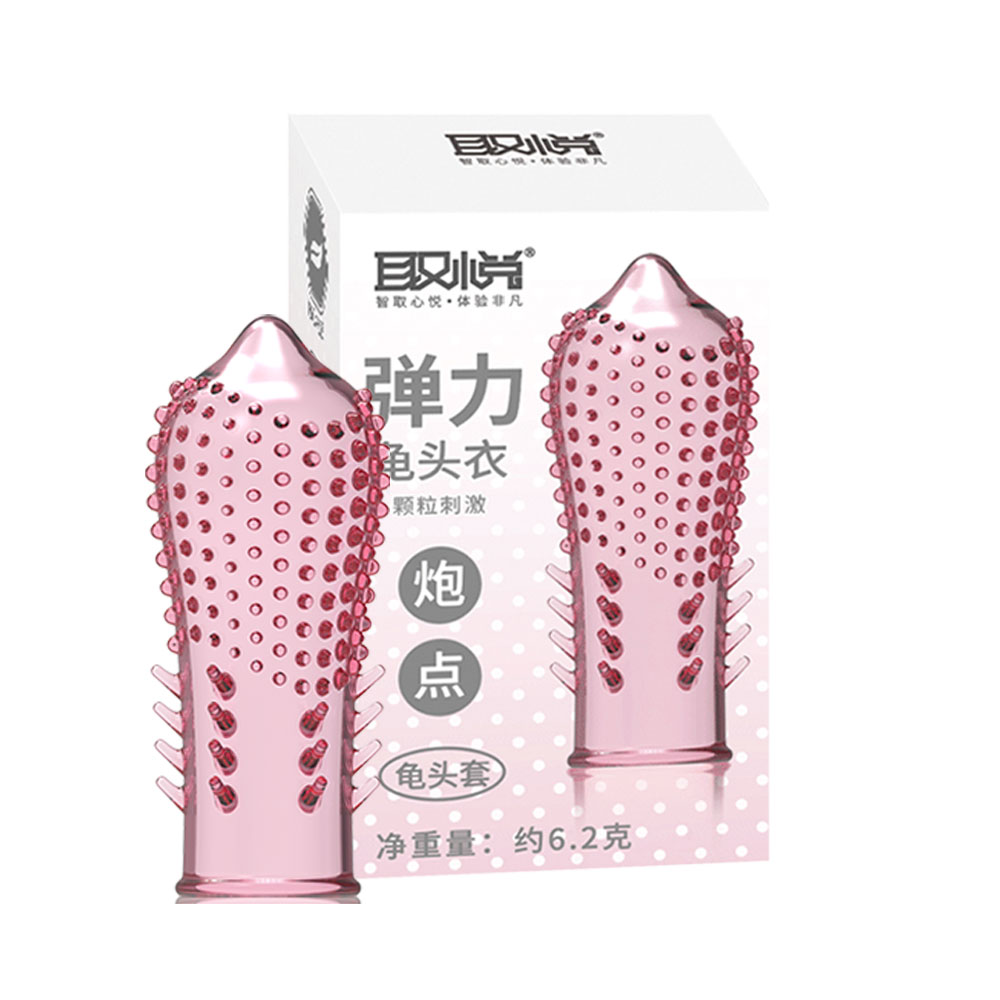 取悅-彈力龜頭衣 炮點