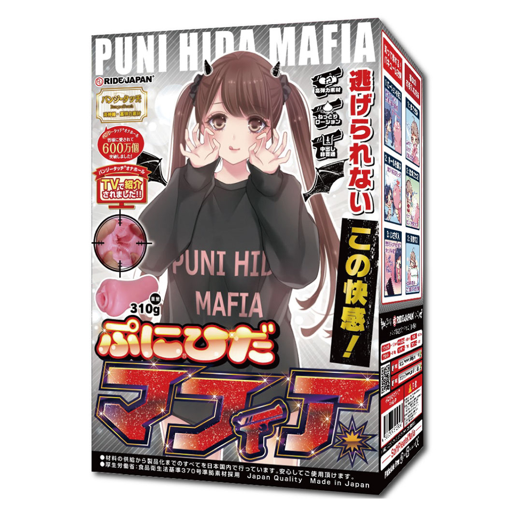 RIDE JAPAN-PUNI HIDA MAFIA
