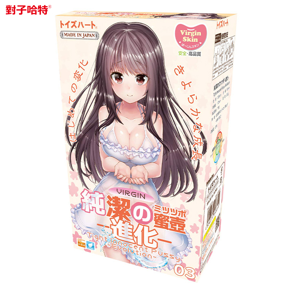 對子哈特-純潔的蜜壺 進化版