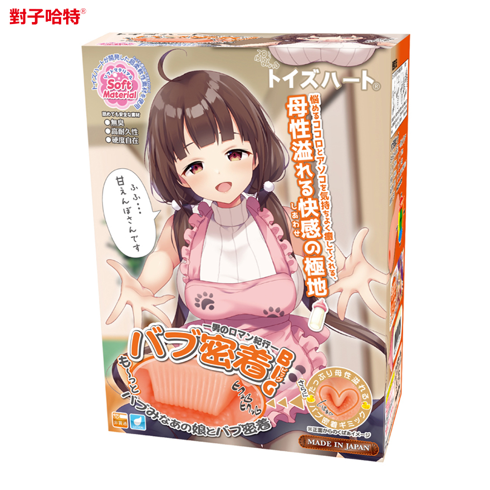 對子哈特-巴布密著 BIG