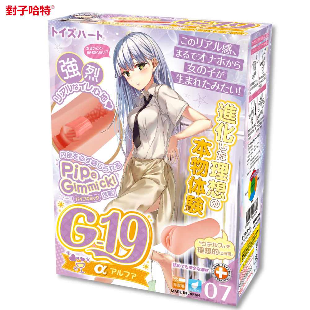 對子哈特-19歲Alpha