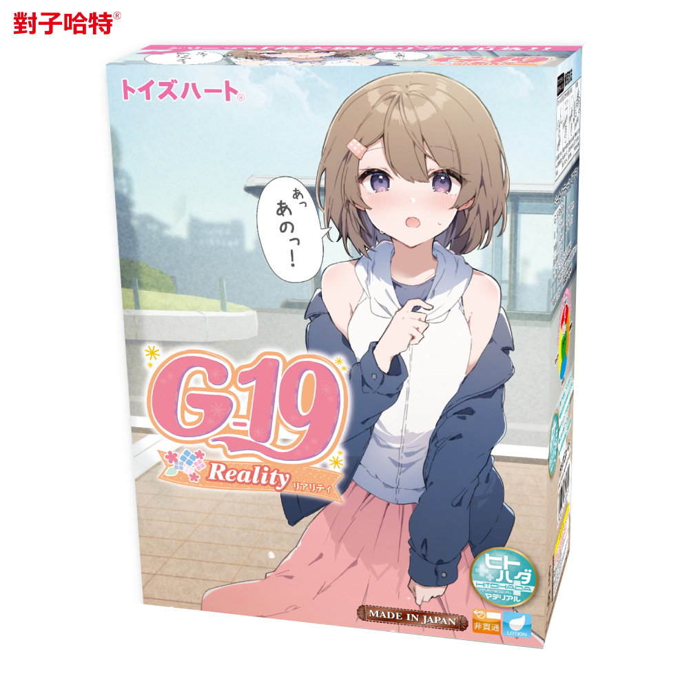 對子哈特-19歲Reality