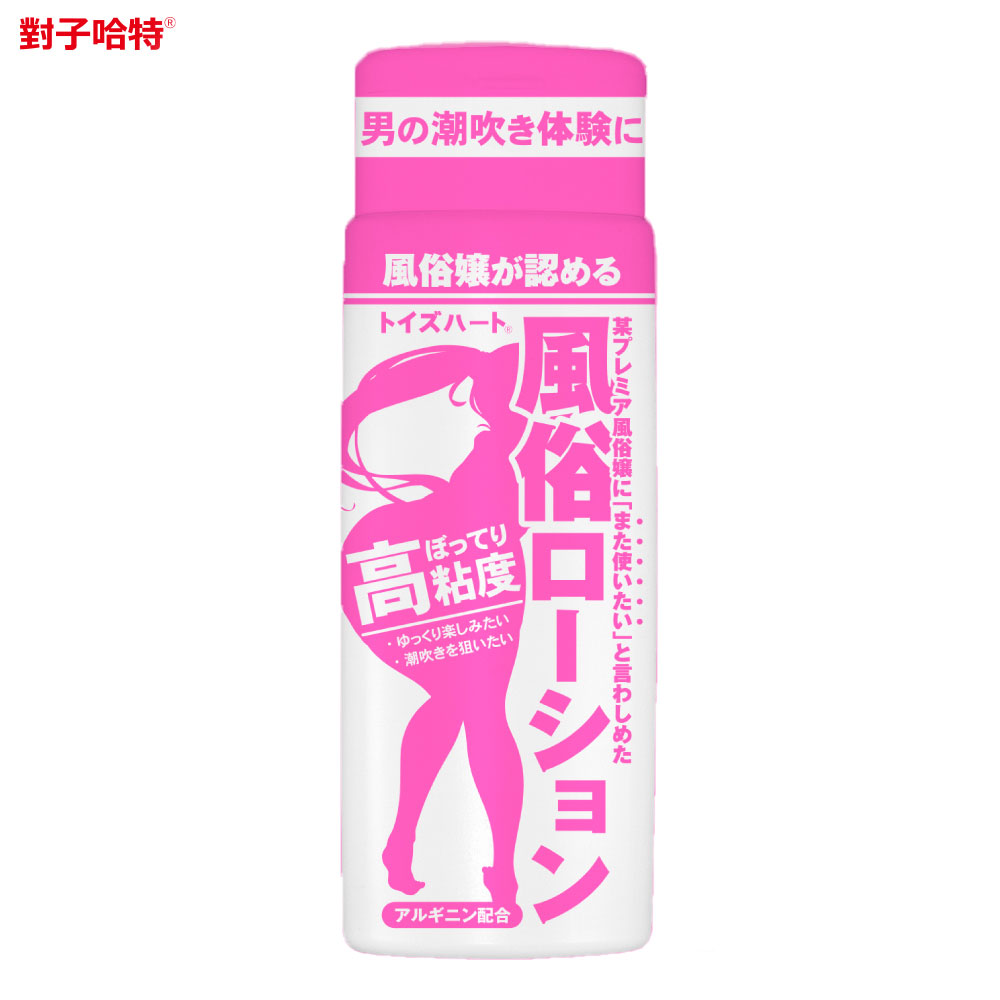 對子哈特-日本風俗潤滑液 厚實高黏度 150ml