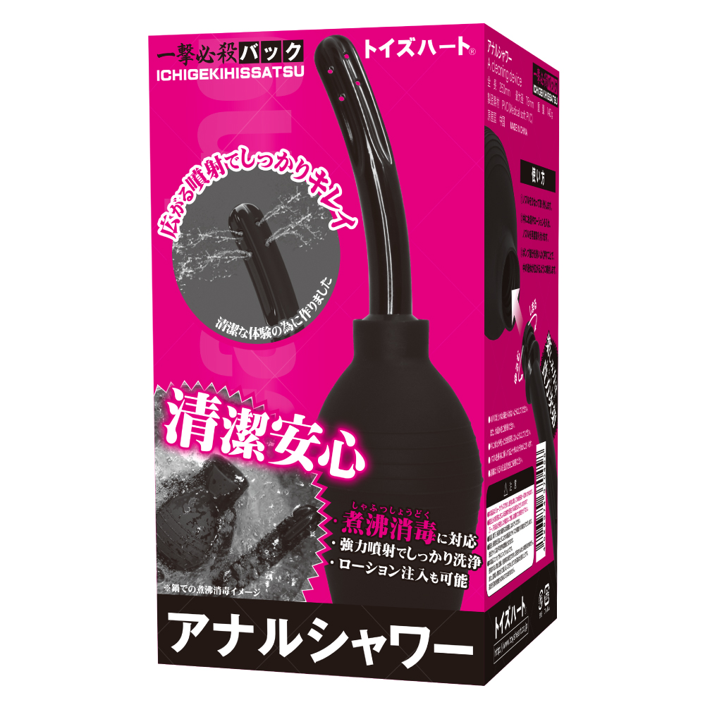 對子哈特-後庭清潔器