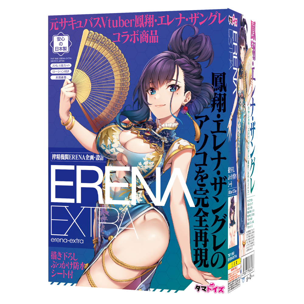 TamaToys-ERENA-EXTRA