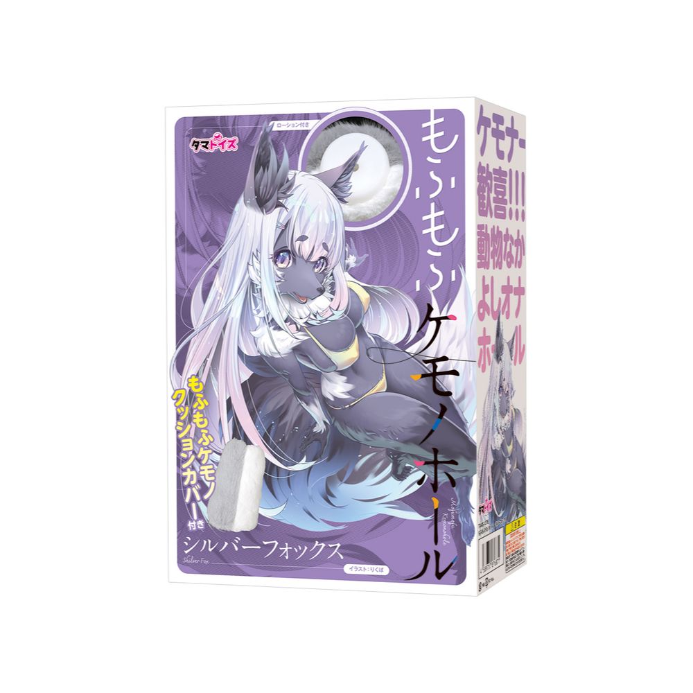 TamaToys-毛絨獸娘 銀狐款