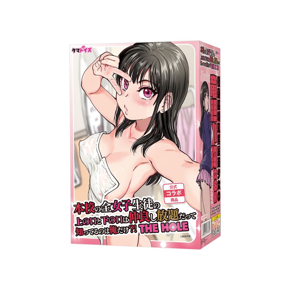 TamaToys-全校女學生的上面下面可以隨意親近，只有我一個人知道?! THE