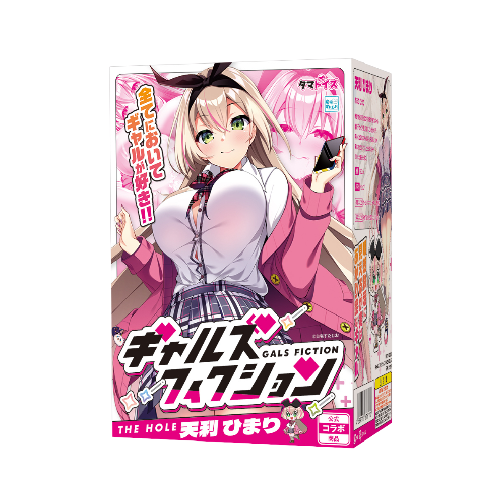 TamaToys-Gals Fiction THE HOLE 天利 ひまり
