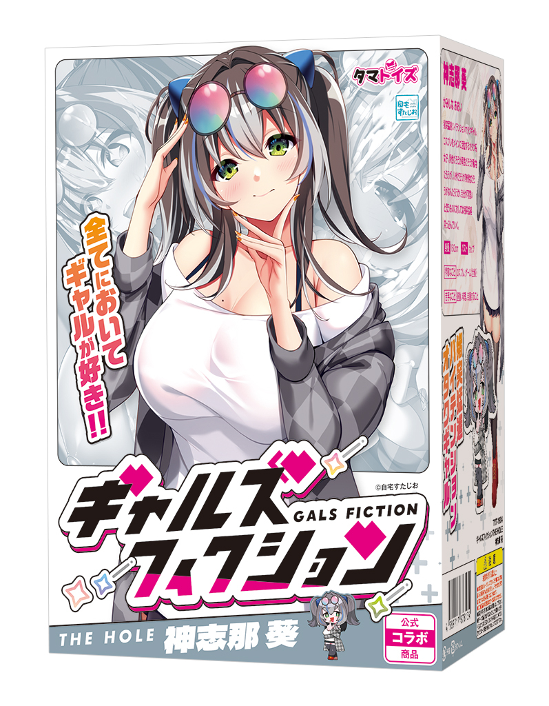TamaToys-Gals Fiction THE HOLE 神志那 葵