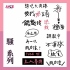 AYCE-情趣紋身貼紙 騷系列