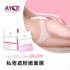 AYCE-iMeiMei私密處粉嫩面膜 6入