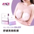 AYCE-iMeiMei舒緩美胸敷膜 6入