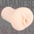 EXE-JAPANESE REAL HOLE 安齋拉拉