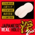 EXE-JAPANESE REAL HOLE 淫 2nd 七澤美亞
