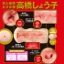 EXE-JAPANESE REAL HOLE 生 高橋聖子