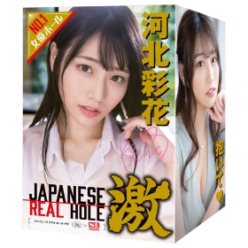 EXE-JAPANESE REAL HOLE 激 河北彩花