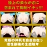 EXE-JAPANESE REAL OPPAI 安齋拉拉