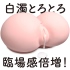 EXE-濃厚普妮安娜蜜汁 白濁 150ml