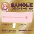 G PROJECT-玄人HOLE HD
