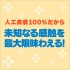 G PROJECT-次世代HOLE KUU-SOU 人工皮膚