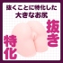 G PROJECT-玄人HOLE HIP-HD