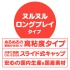 G PRO-PEPEE LOTION HEATING SYSTEM 粘滑持久PL