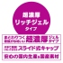 G PRO-PEPEE LOTION HEATING SYSTEM 超濃厚凝膠