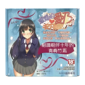 A-GUI-這樣的愛乃是天下無敵+矽膠套